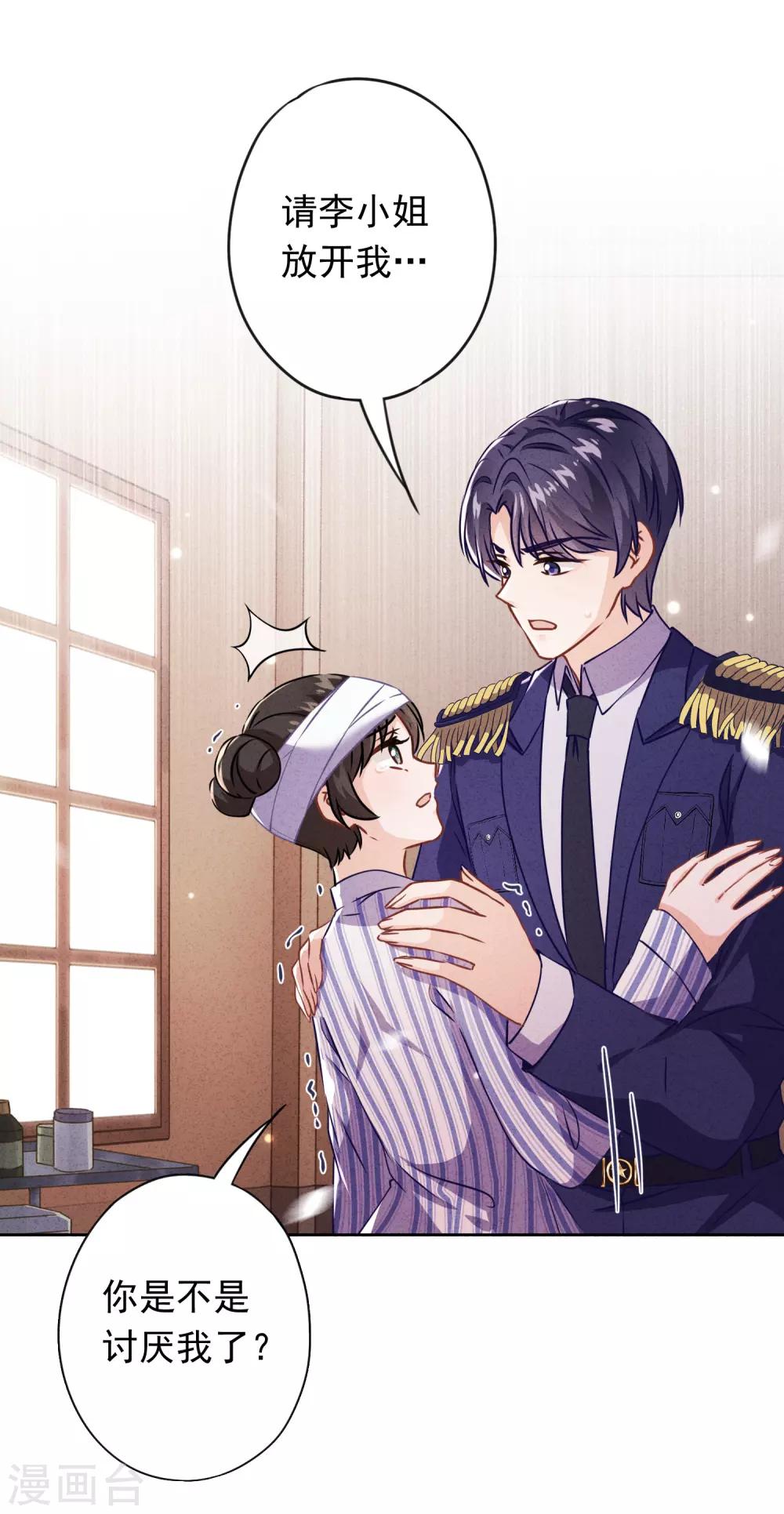 第90话 情殇致命-第95话