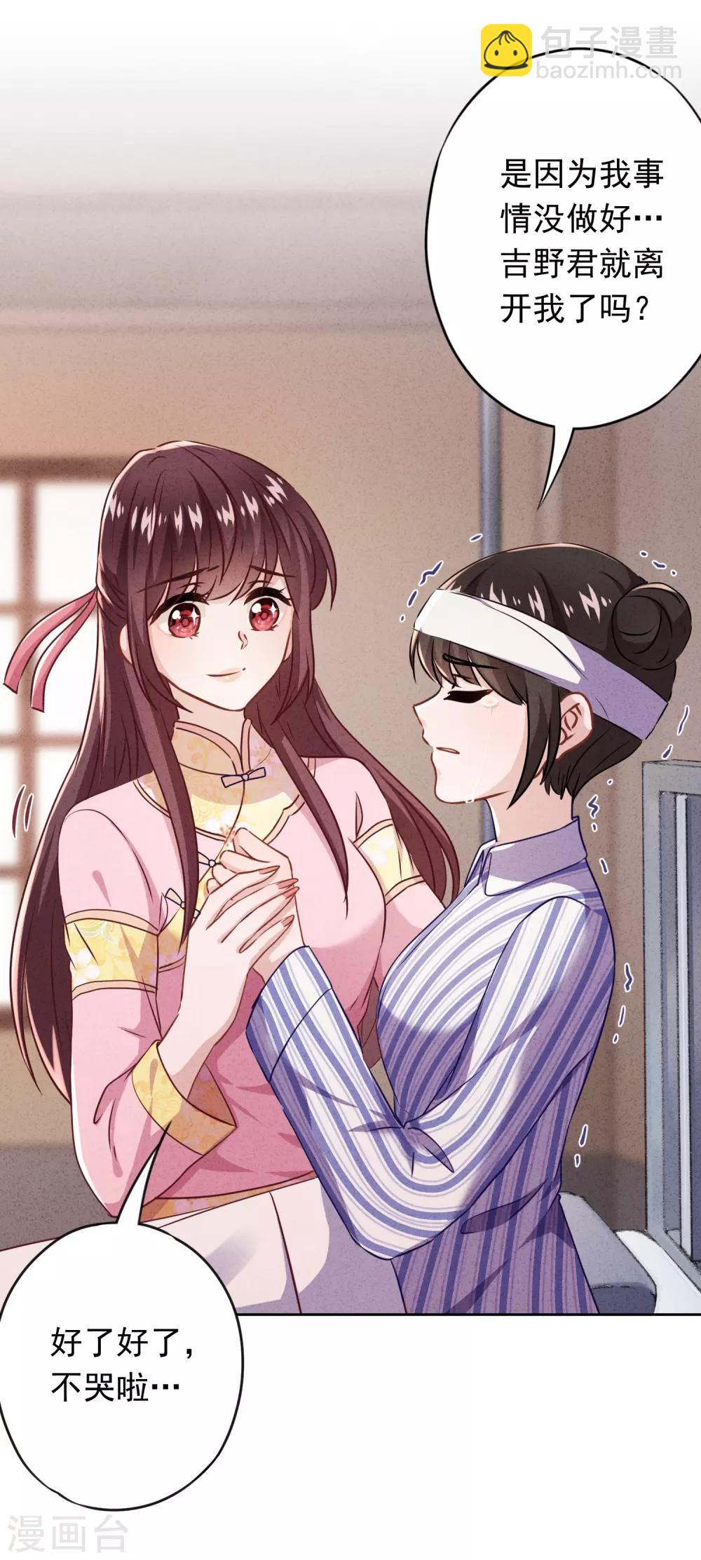 第90话 情殇致命-第95话