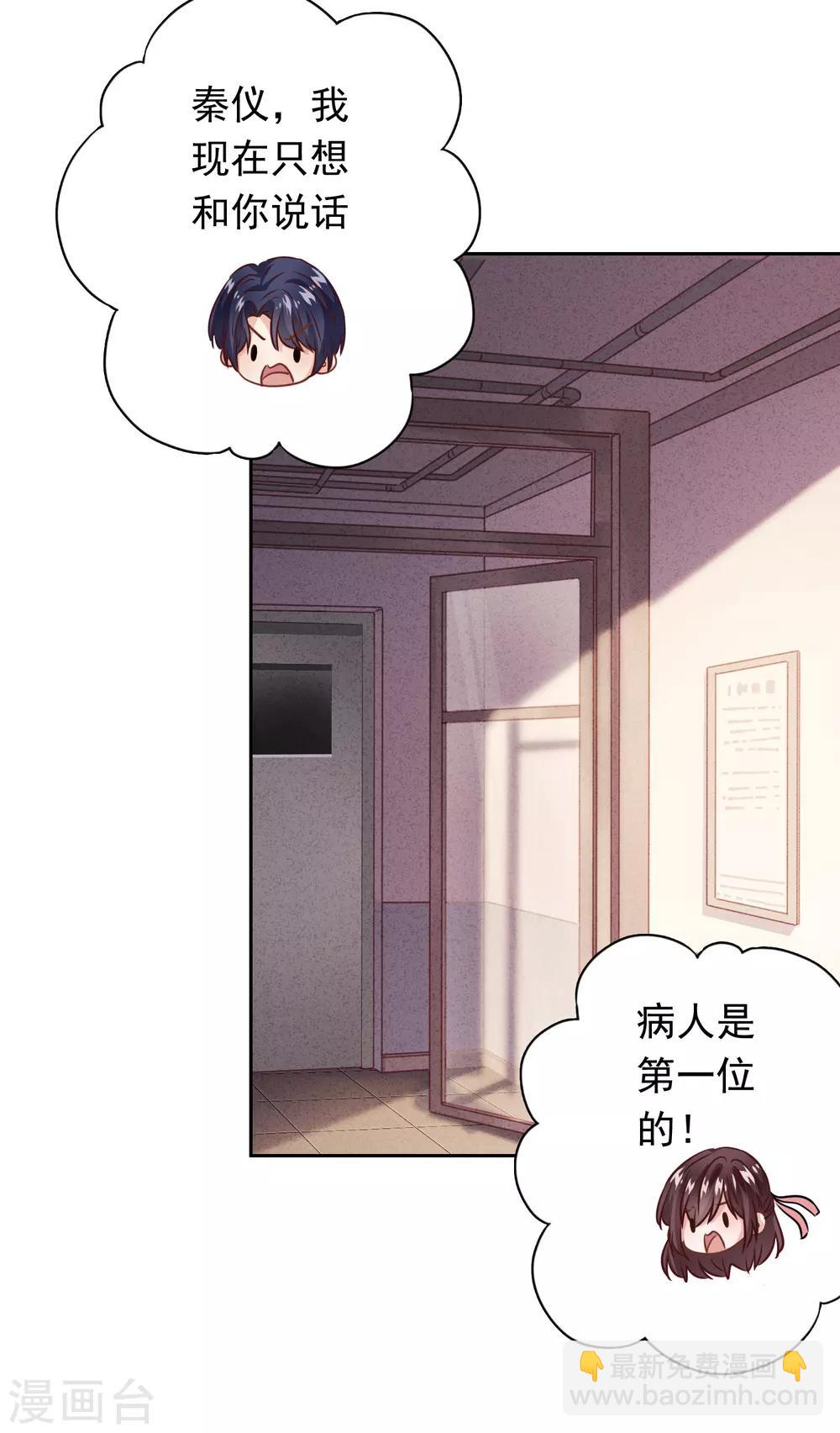 第90话 情殇致命-第95话