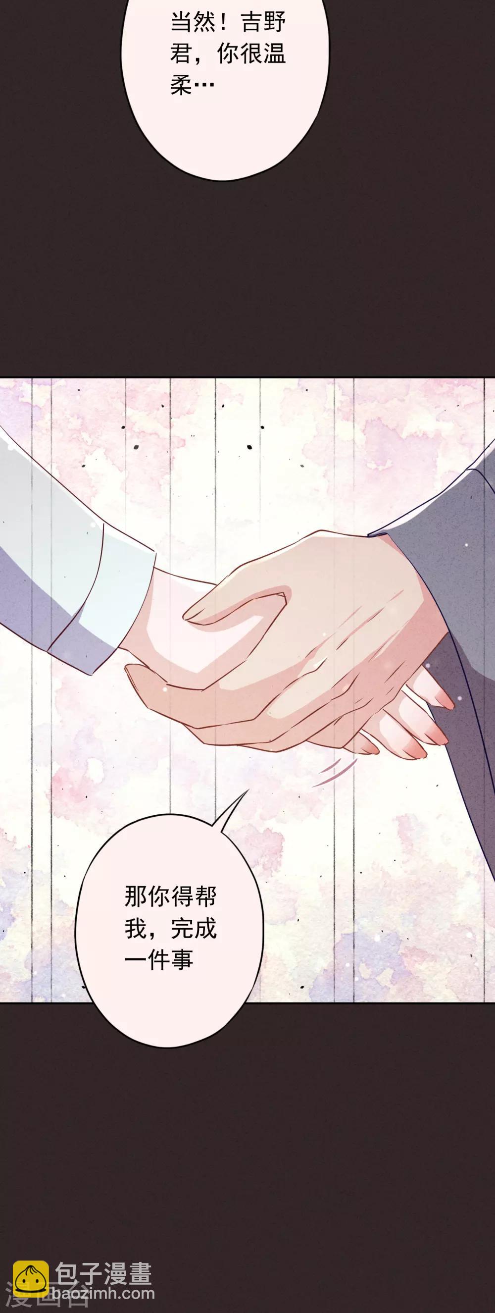 第90话 情殇致命-第95话