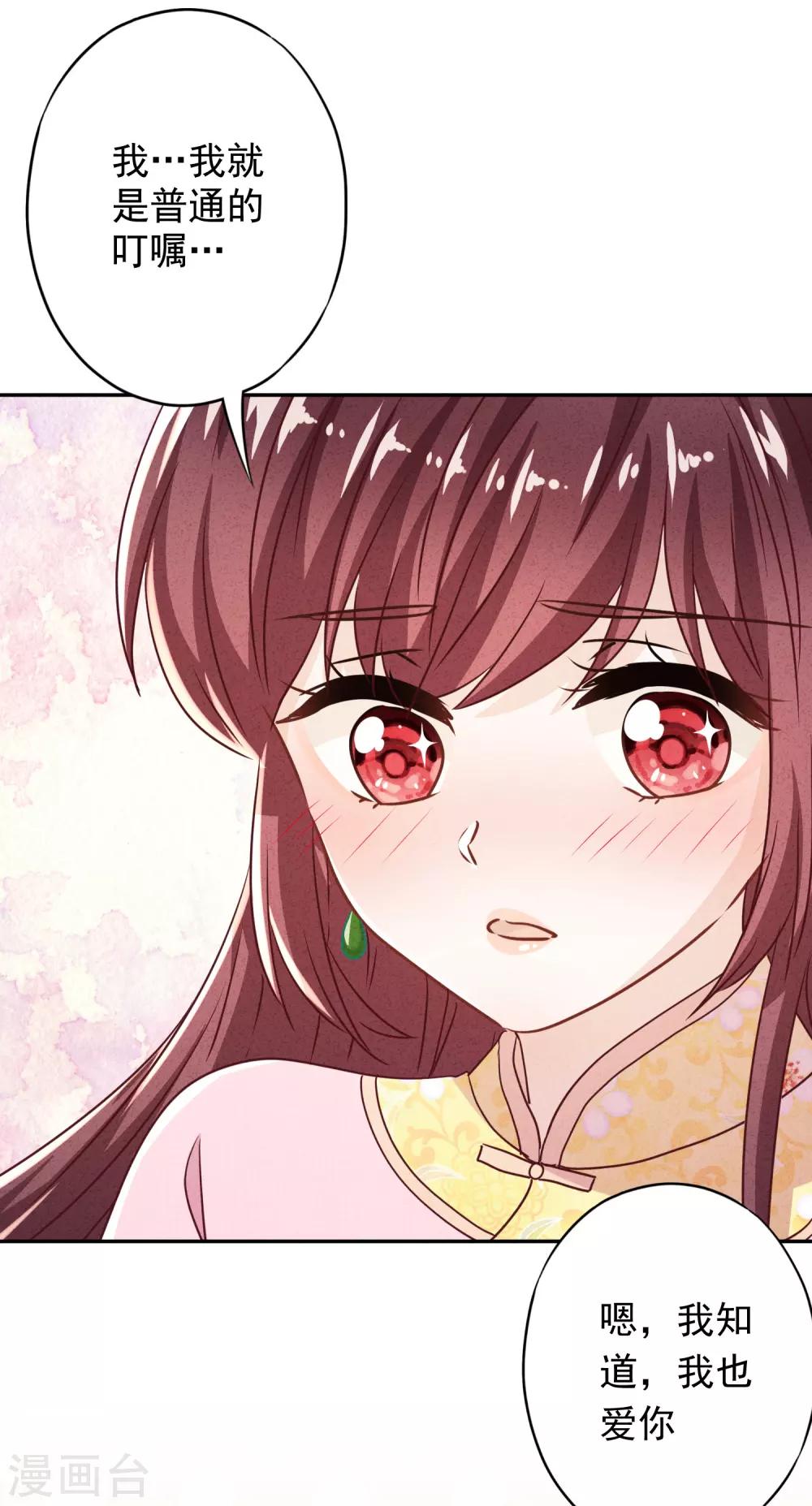 第92话 暴躁的客人-第97话