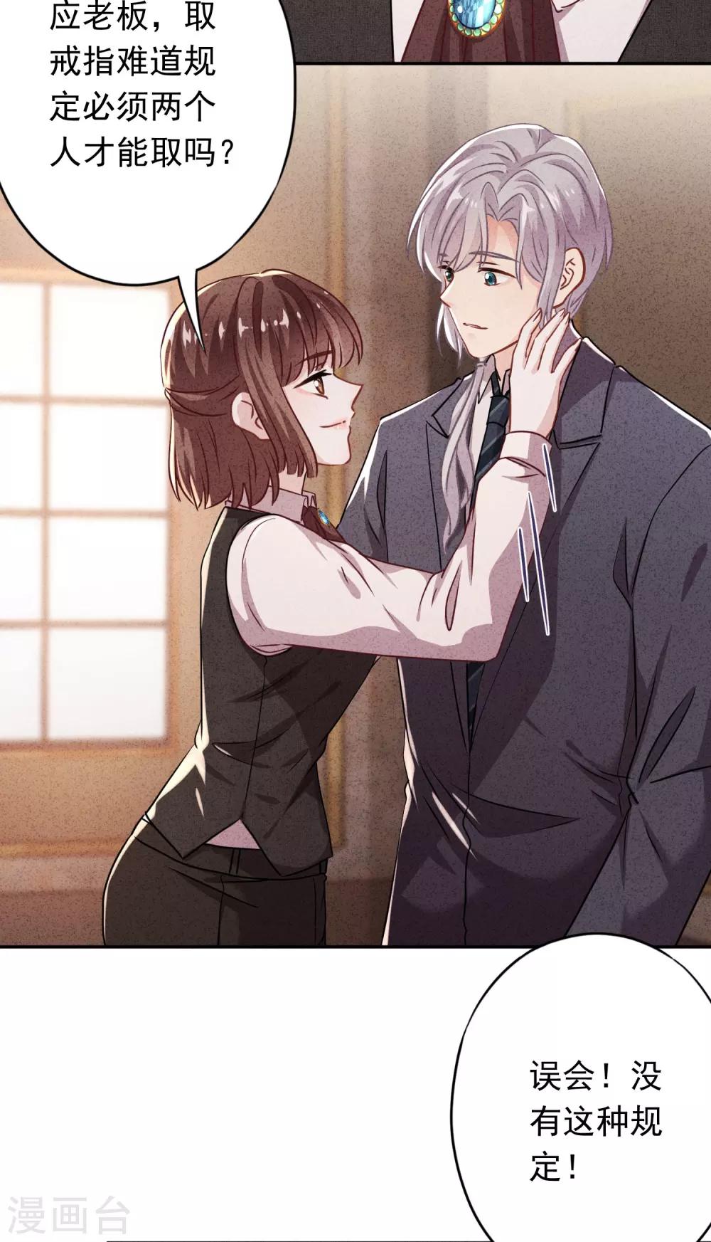 第92话 暴躁的客人-第97话