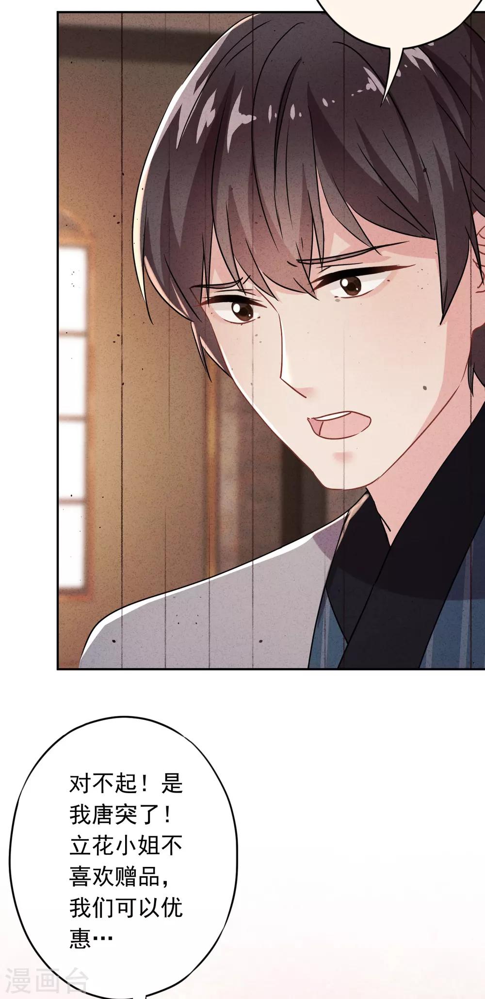 第92话 暴躁的客人-第97话