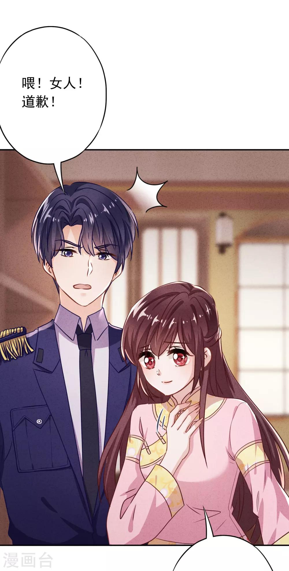 第92话 暴躁的客人-第97话