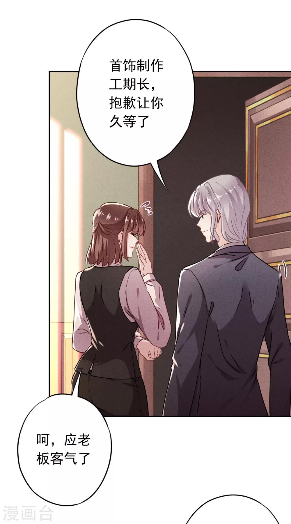 第92话 暴躁的客人-第97话