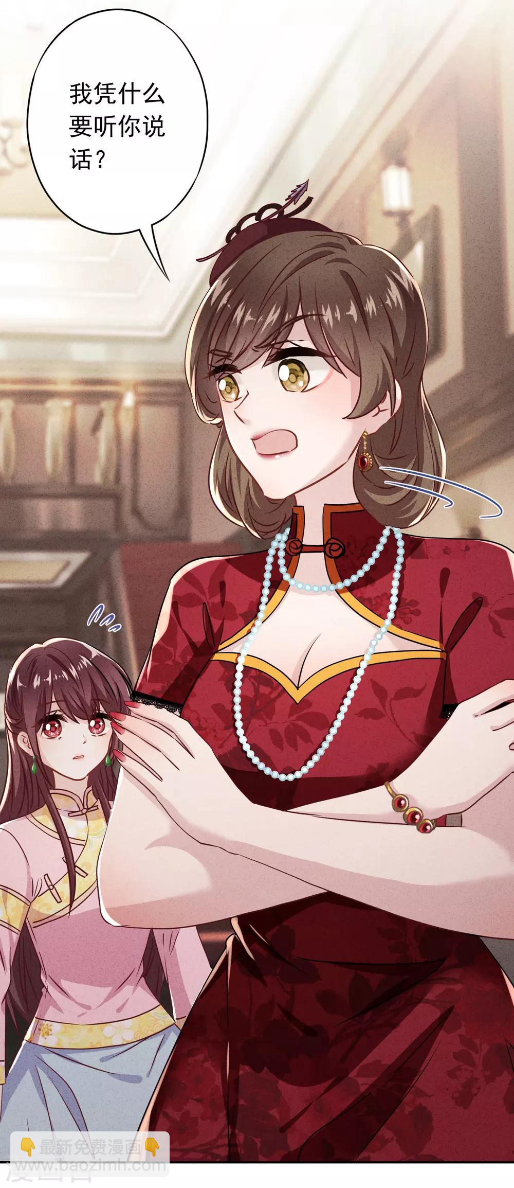 第94话 和婆婆的交易！-第99话