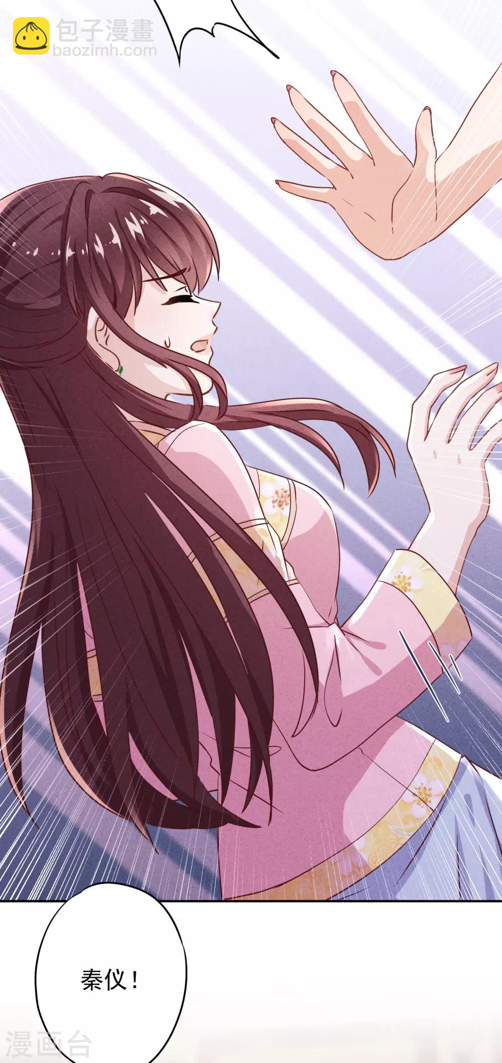 第94话 和婆婆的交易！-第99话