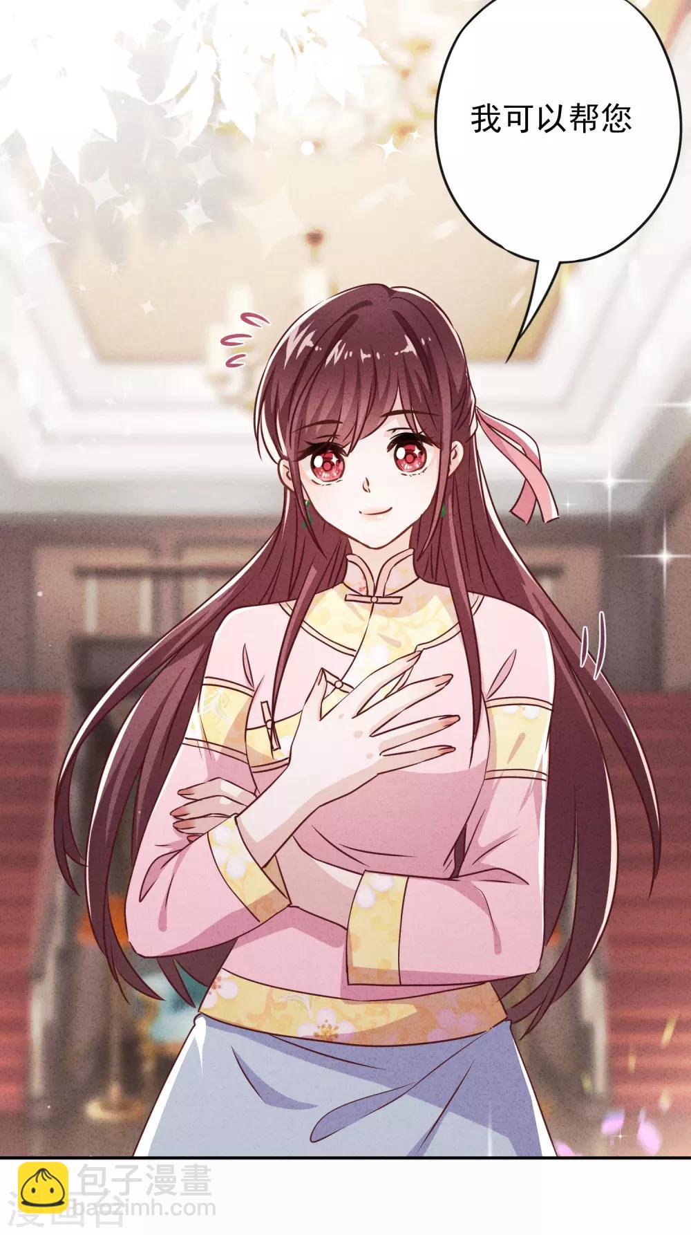 第94话 和婆婆的交易！-第99话