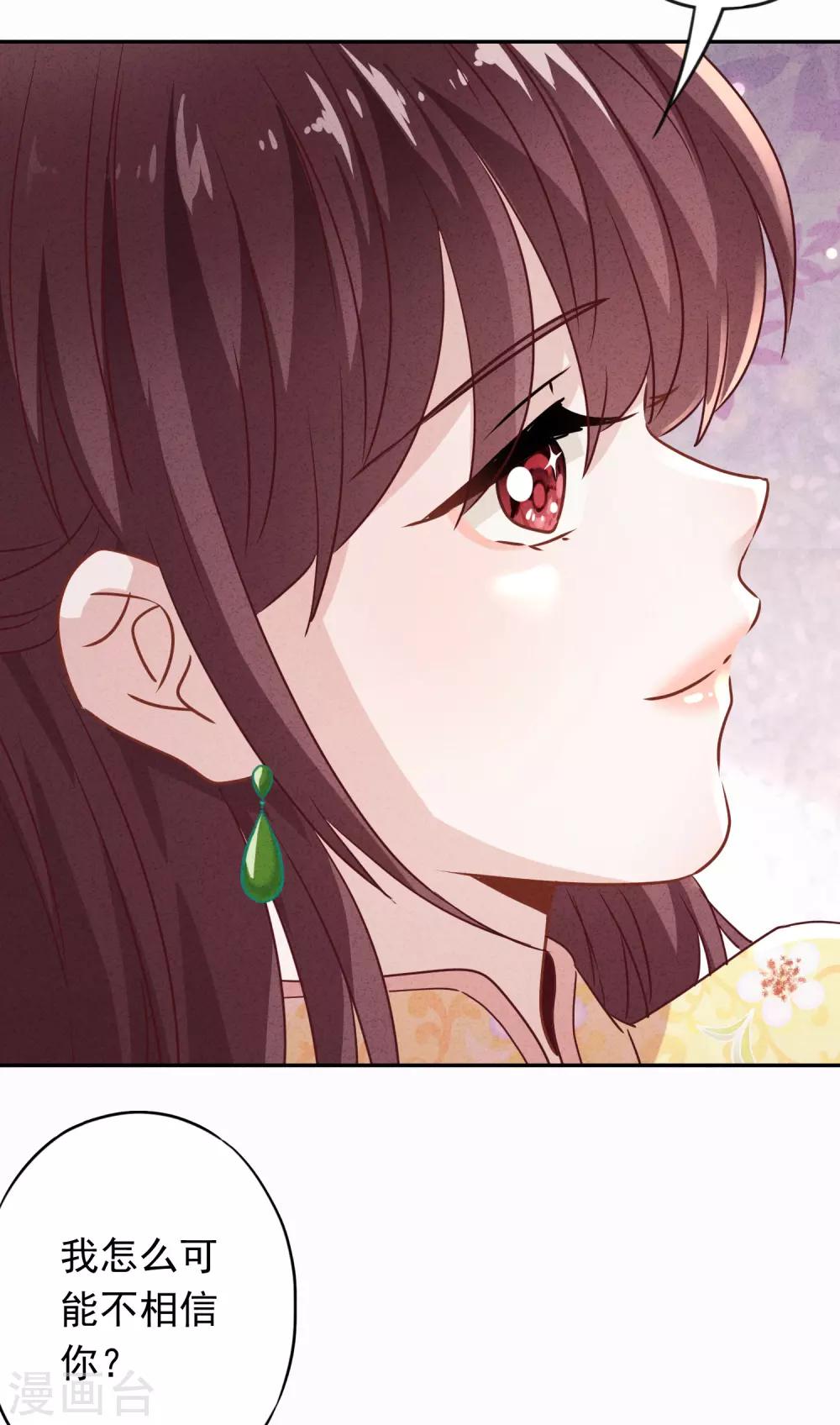 第94话 和婆婆的交易！-第99话