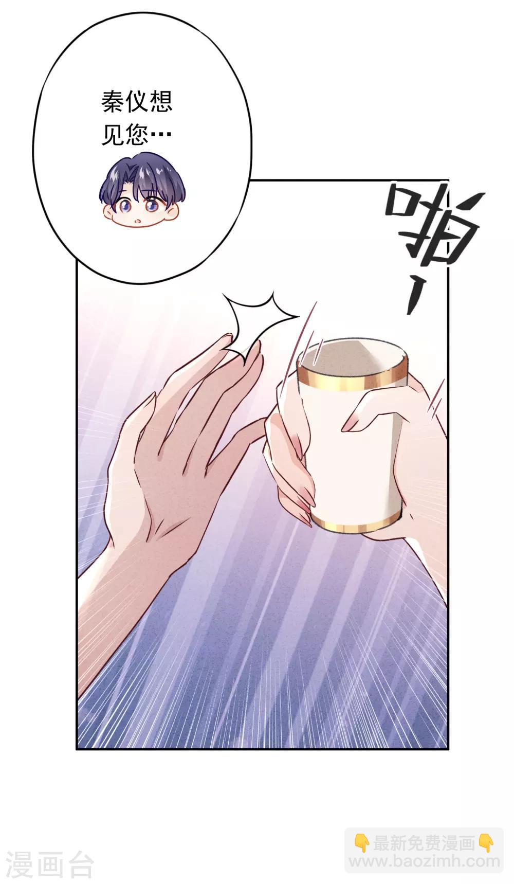 第94话 和婆婆的交易！-第99话