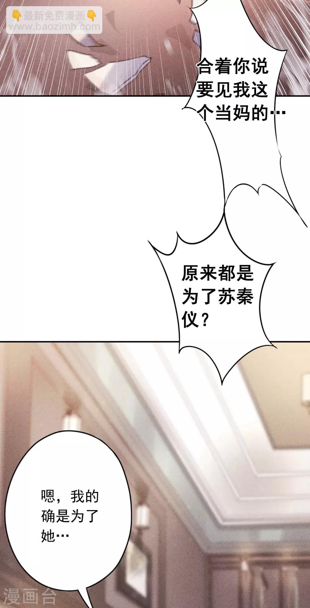 第94话 和婆婆的交易！-第99话