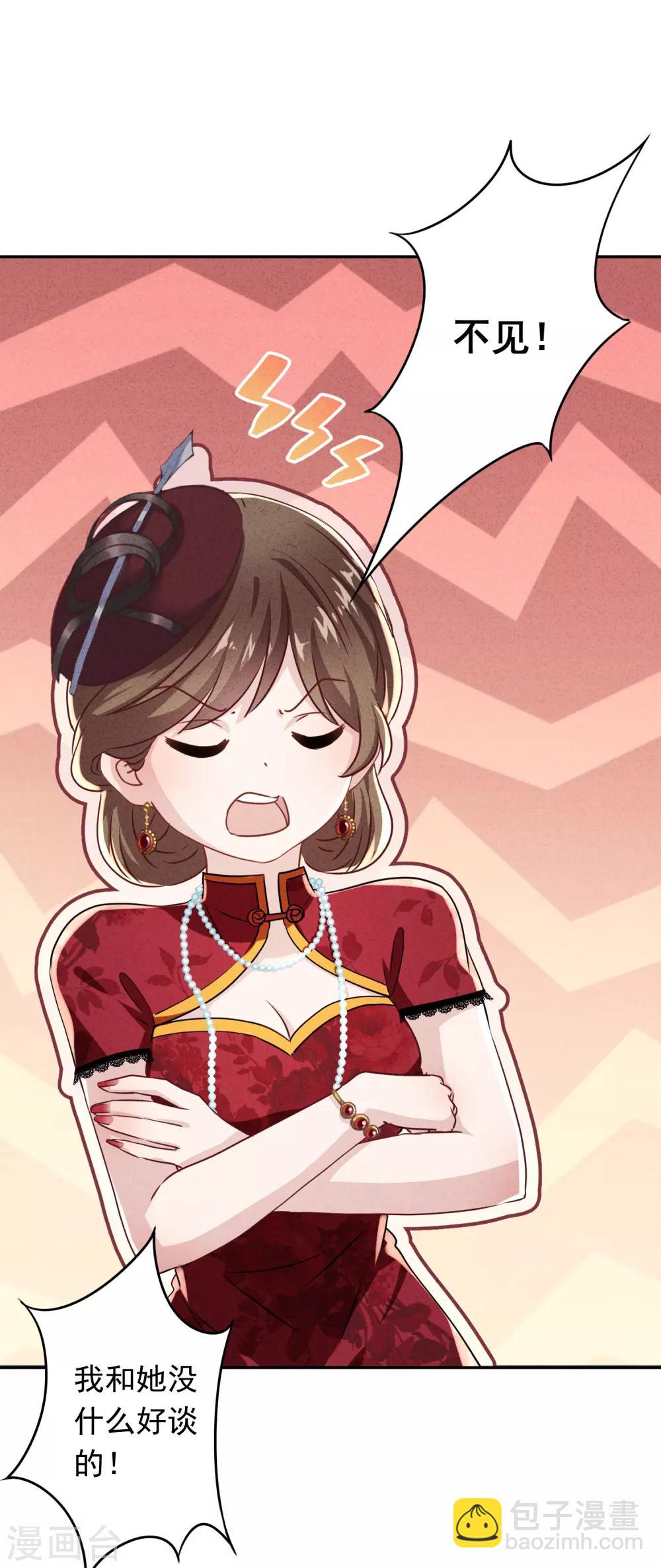 第94话 和婆婆的交易！-第99话