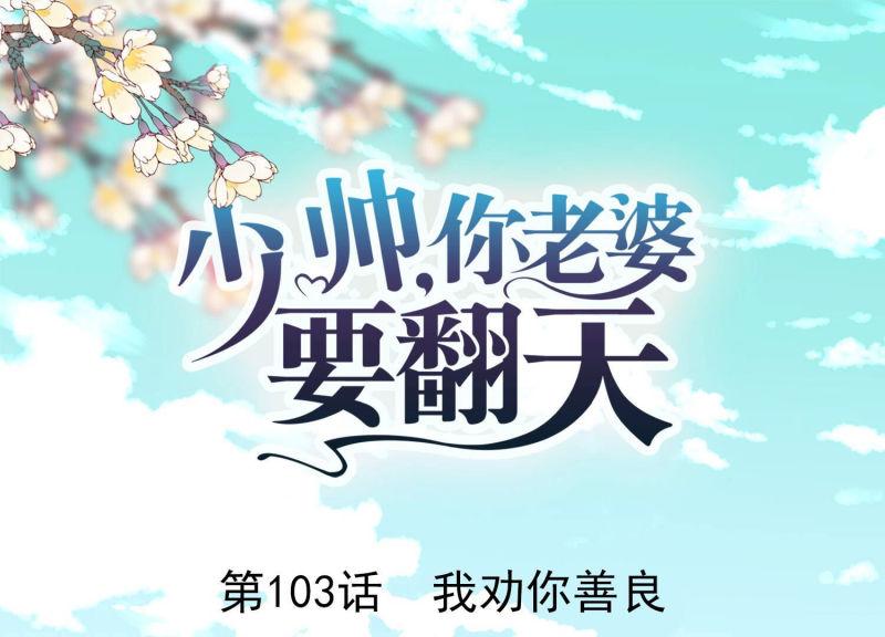 第103话(1/2)-第103话