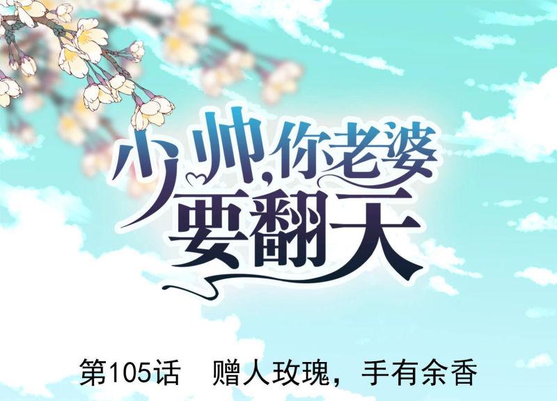 第105话(1/3)-第105话