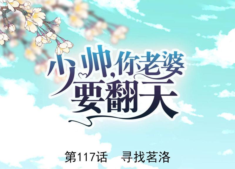 第117话(1/2)-第117话