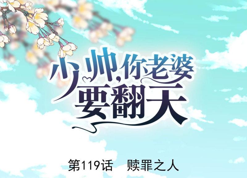 第119话(1/3)-第119话