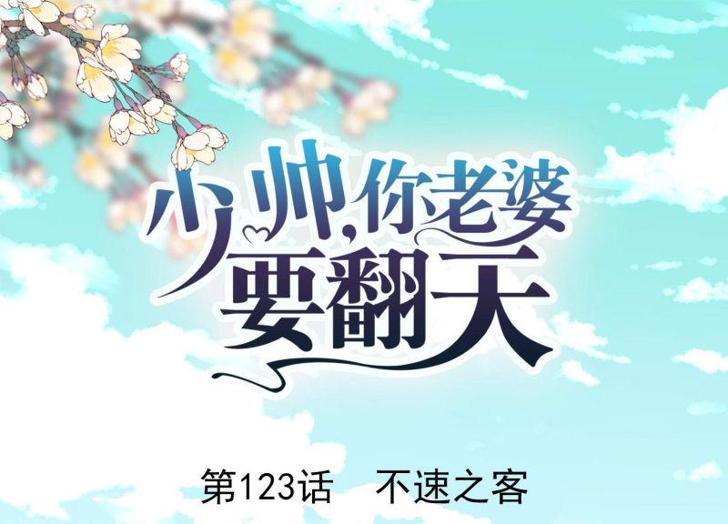 第123话(1/3)-第123话