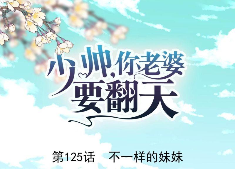 第125话(1/2)-第125话