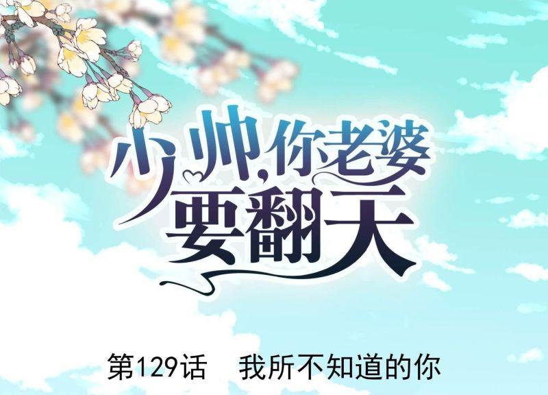 第129话(1/3)-第129话