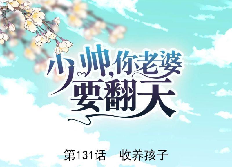 第131话(1/3)-第131话