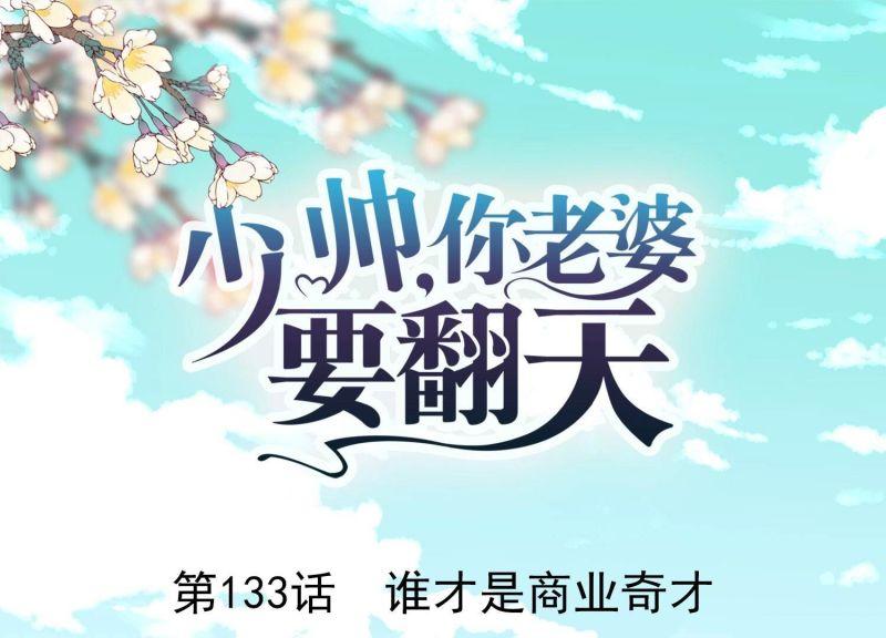 第133话(1/3)-第133话