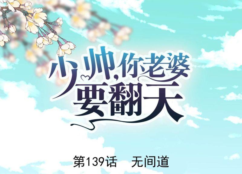 第139话(1/2)-第139话