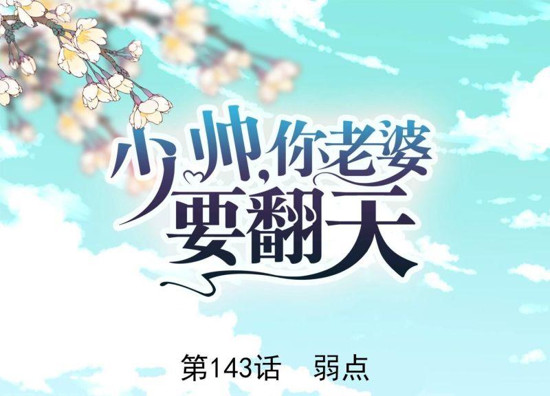 第143话(1/3)-第143话