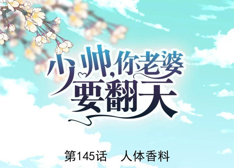 第145话(1/3)-第145话