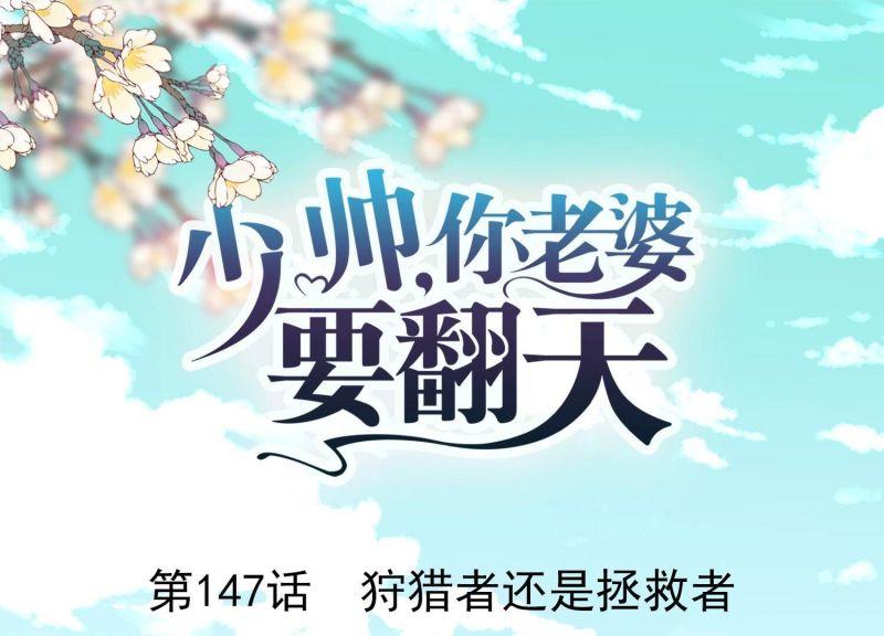 第147话(1/3)-第147话