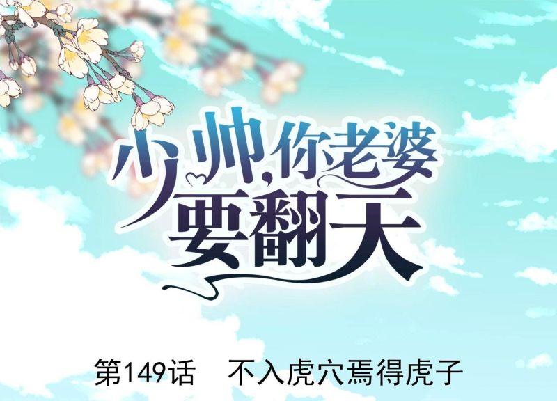 第149话(1/2)-第149话