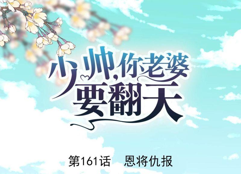 第161话(1/2)-第161话