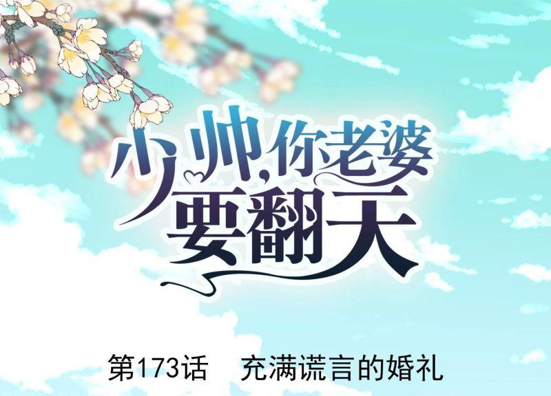 第173话(1/2)-第165话