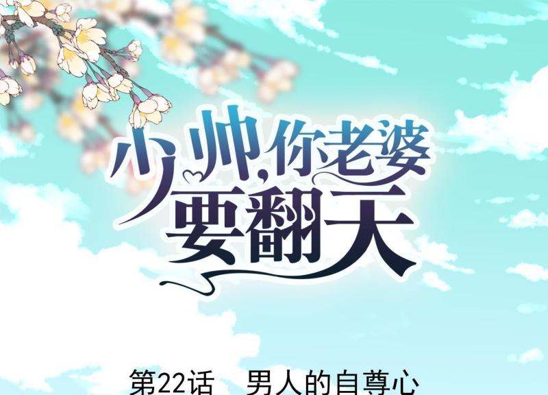 第22话(1/3)-第23话