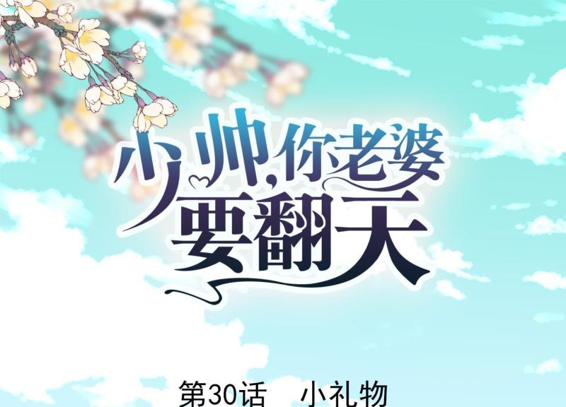 第30话(1/3)-第31话