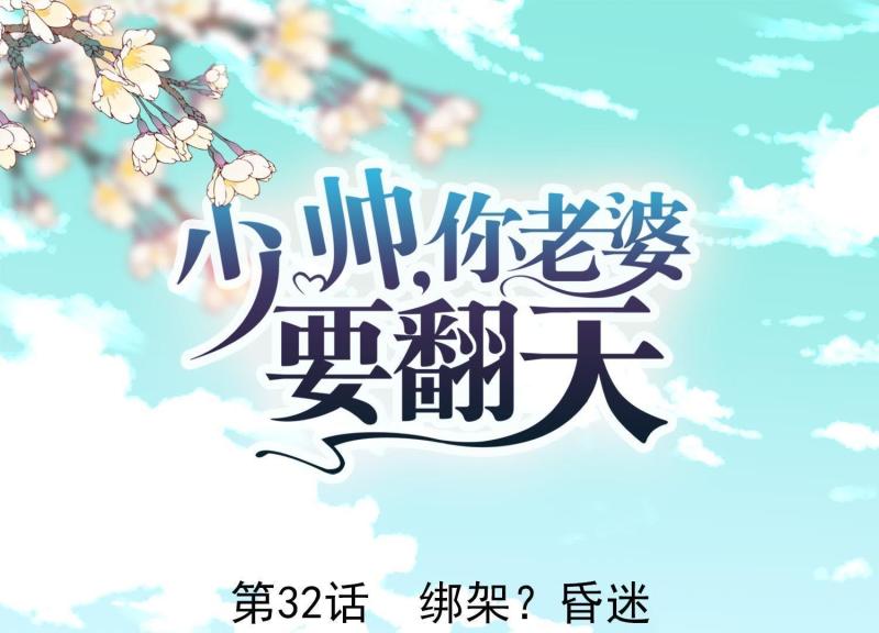 第32话(1/3)-第33话