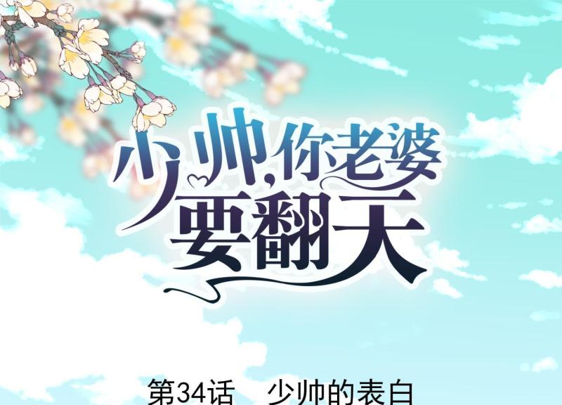 第34话(1/3)-第35话