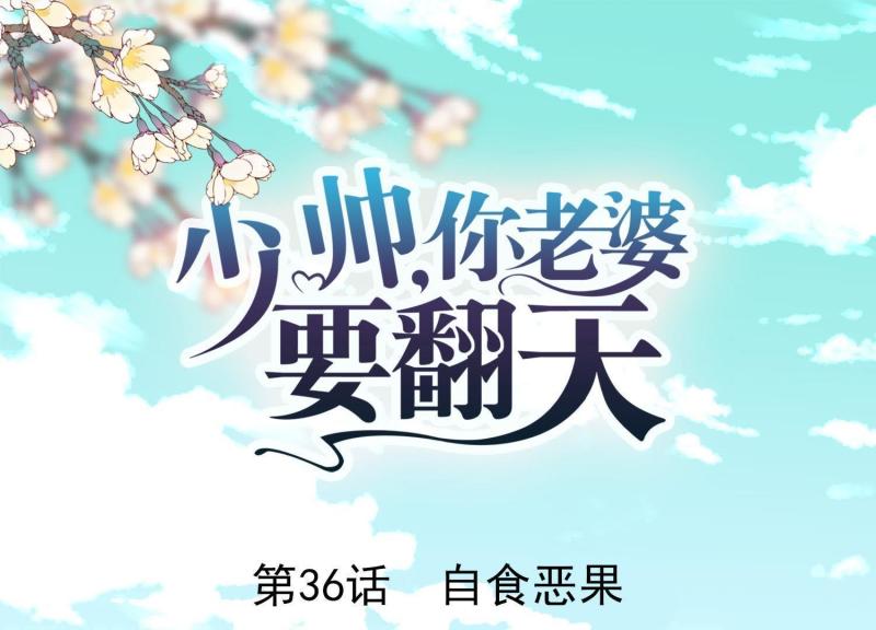 第36话(1/3)-第37话