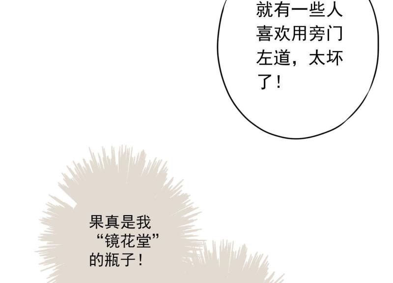 第36话(1/3)-第37话