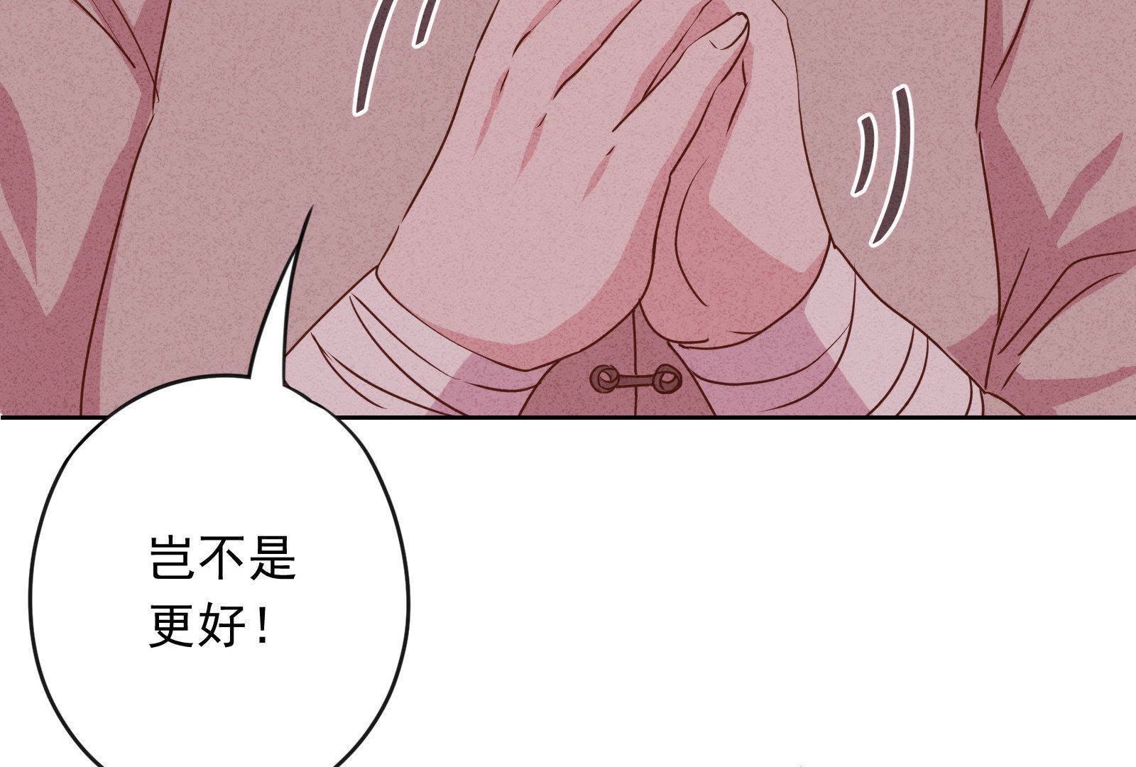 少帥，你老婆要翻天 - 第4話(1/3) - 5