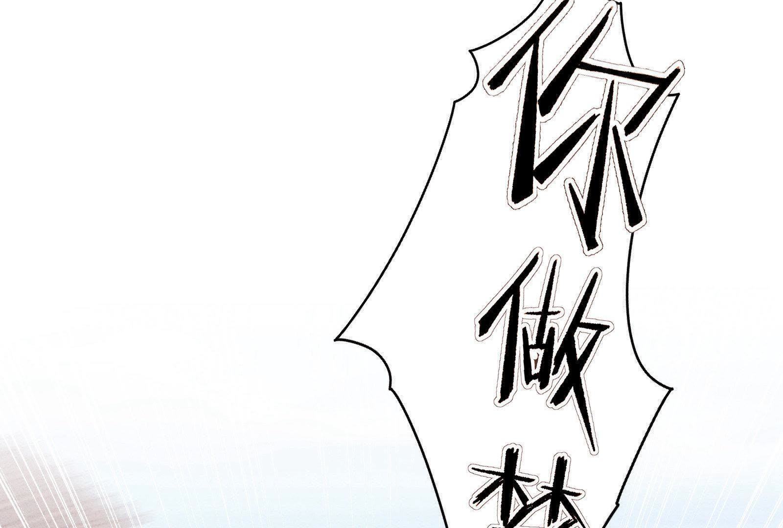 少帥，你老婆要翻天 - 第4話(1/3) - 7