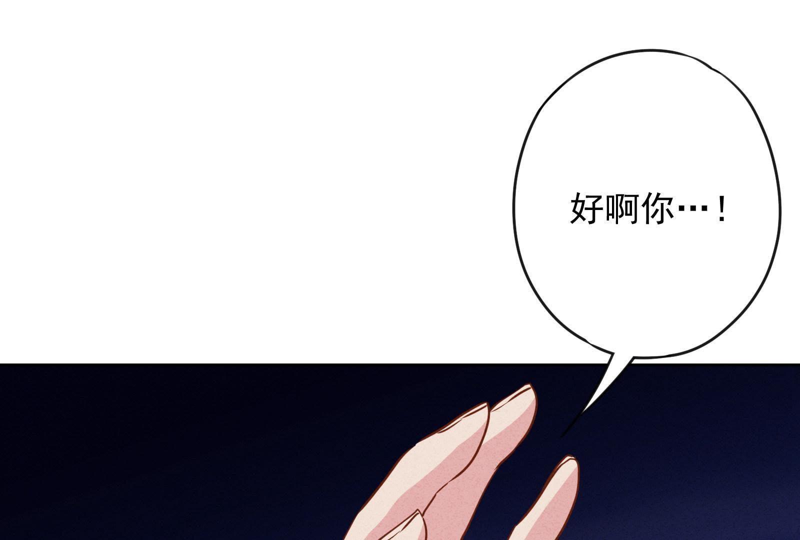 少帥，你老婆要翻天 - 第4話(1/3) - 3
