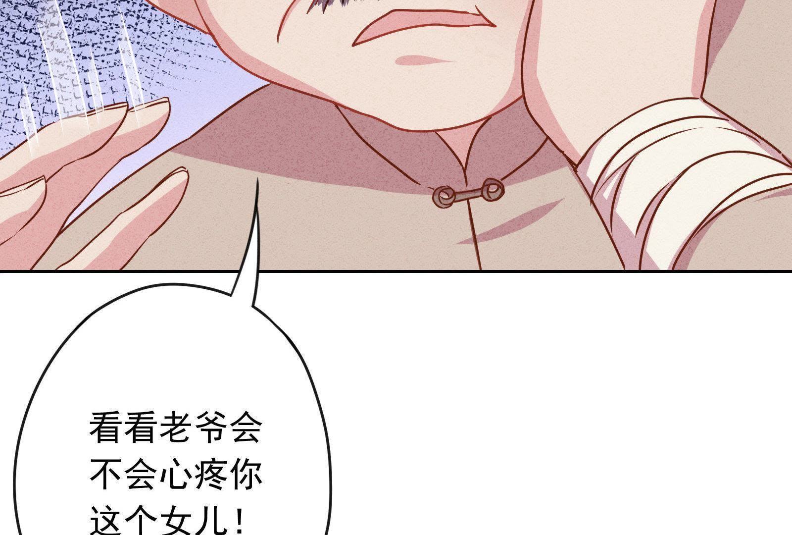 少帥，你老婆要翻天 - 第4話(1/3) - 7