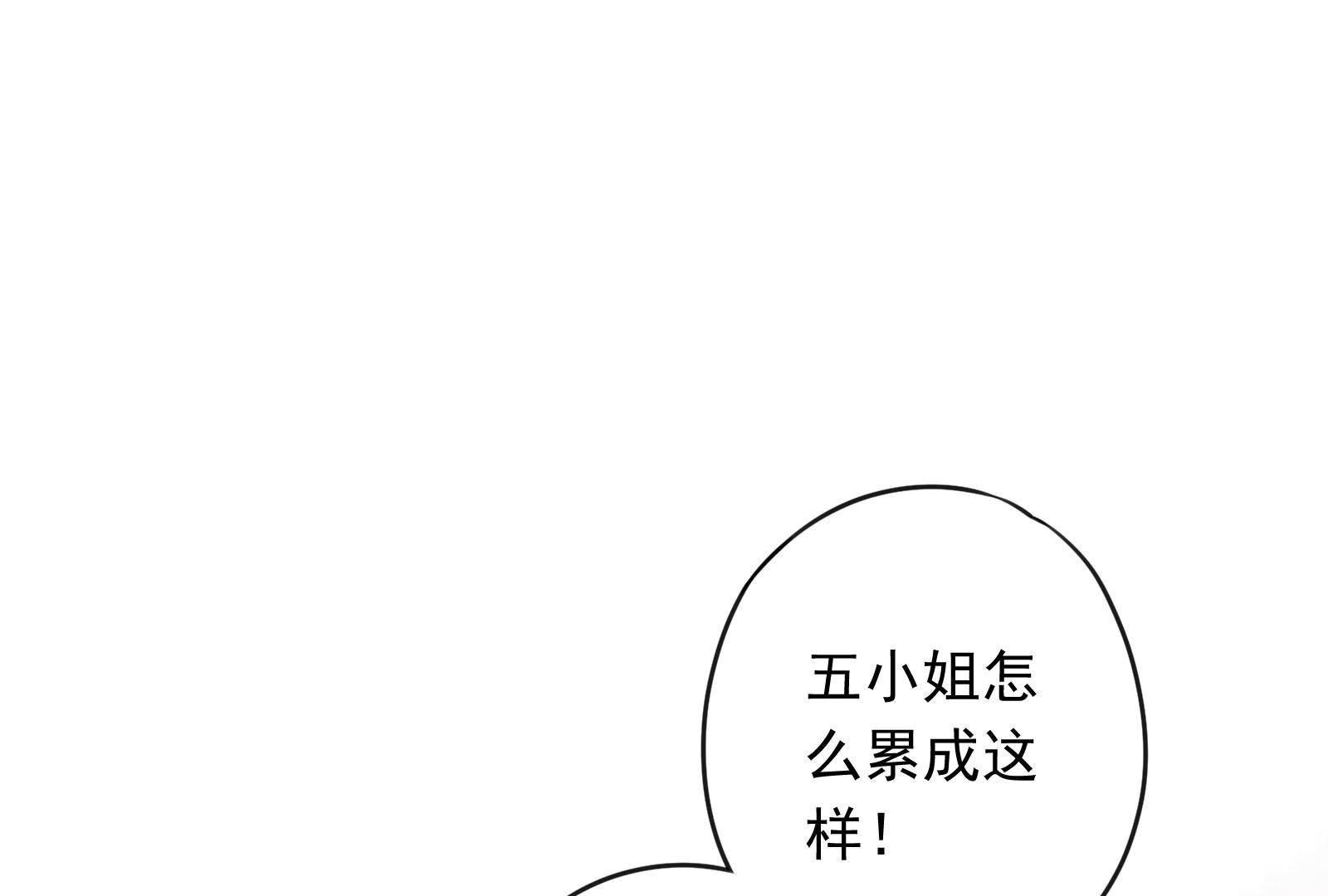 少帥，你老婆要翻天 - 第4話(1/3) - 3