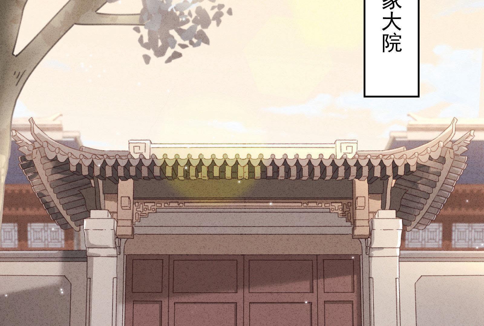 少帥，你老婆要翻天 - 第4話(1/3) - 6