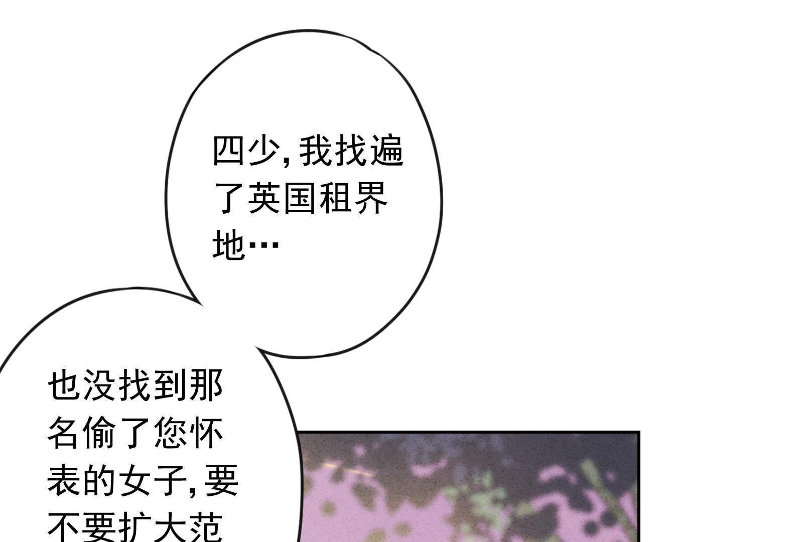 少帥，你老婆要翻天 - 第4話(1/3) - 3