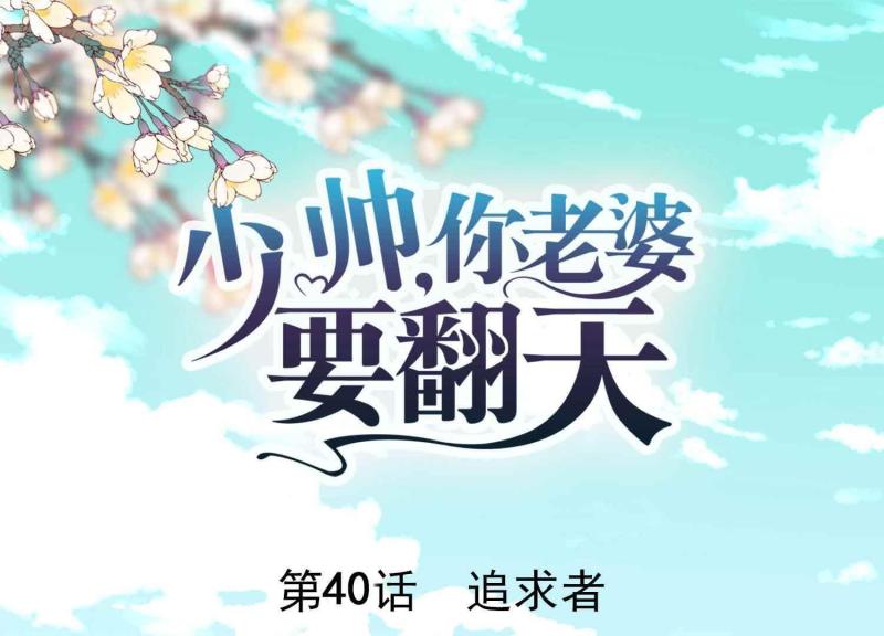 第40话(1/3)-第41话