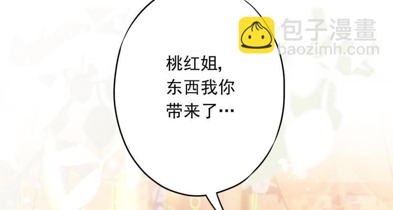 第46话(1/3)-第47话