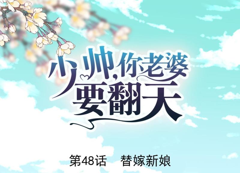 第48话(1/3)-第49话