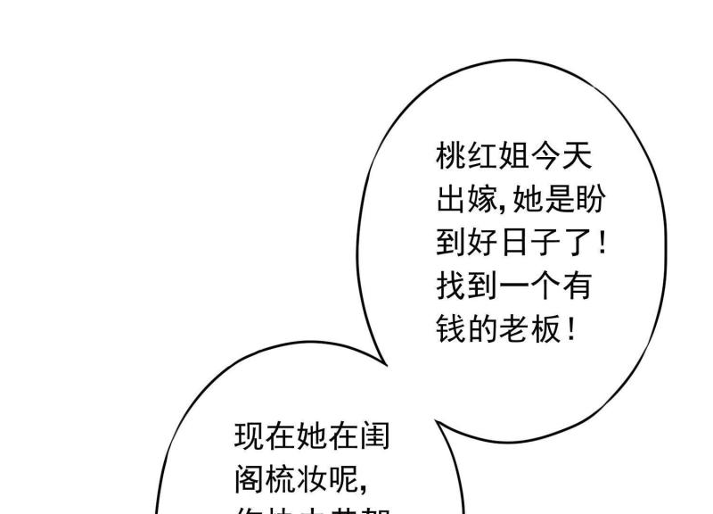 第48话(1/3)-第49话