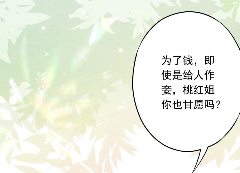 第48话(1/3)-第49话